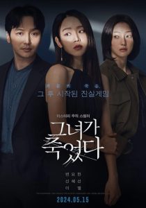 مشاهدة فيلم Following 2024 مترجم حصرى اون لاين على أكثر من سيرفر