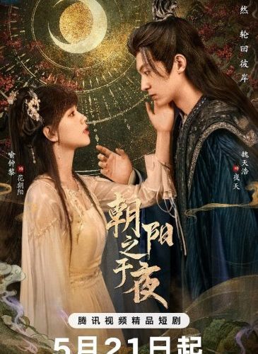 مشاهدة مسلسل من الفجر الي الليل The Dawn to the Night الحلقة 17 مترجمة حصرى