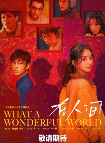 مشاهدة مسلسل يا له من عالم رائع What a Wonderful World الحلقة 8 والاخيرة مترجمة حصرى