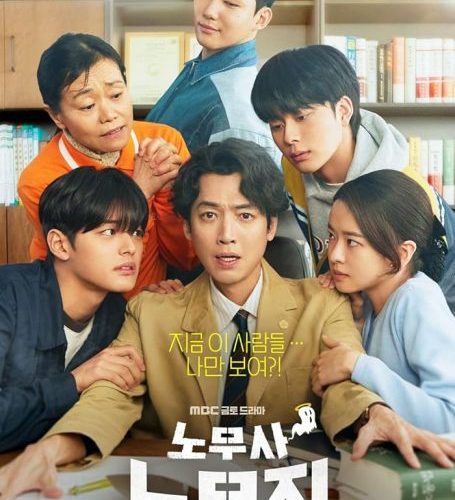 مشاهدة مسلسل عملائي الاشباح Oh My Ghost Clients الحلقة 9 مترجمة حصرى