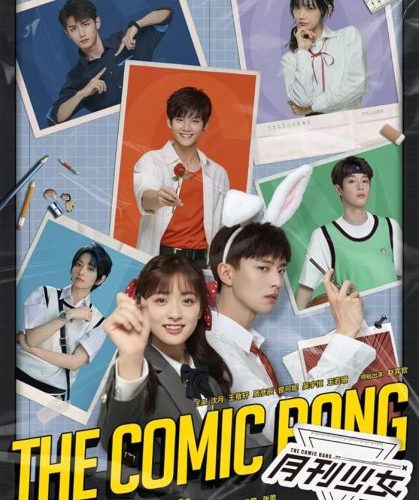 مشاهدة مسلسل الانفجار الكوميدي The Comic Bang الحلقة 29 مترجمة حصرى