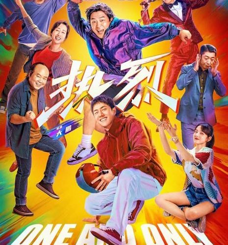 مشاهدة فيلم One and Only 2023 مترجم حصرى اون لاين على أكثر من سيرفر