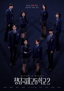 مشاهدة مسلسل الفاسقة والثرية Bitch X Rich الموسم الثاني الحلقة 3 مترجمة حصرى
