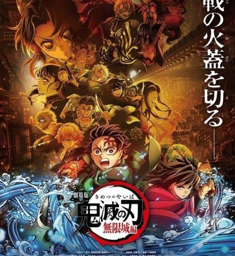 مشاهدة فيلم Kimetsu no Yaiba Movie: Mugen Jou-hen 2025 مترجم حصرى اون لاين على أكثر من سيرفر