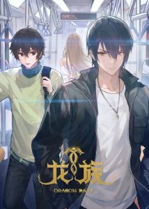 مشاهدة انمي Long Zu الموسم الثاني الحلقة 9 مترجمة حصرى