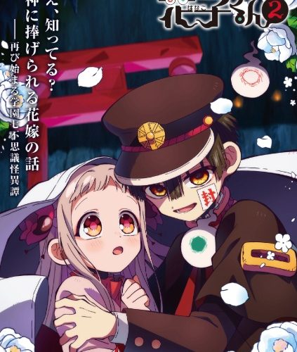 مشاهدة انمي Jibaku Shounen Hanako-kun Part 2 الموسم الثاني الحلقة 8 مترجمة حصرى