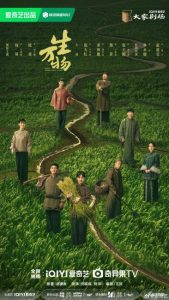 مشاهدة مسلسل هذه الارض المزدهرة This Thriving Land الحلقة 34 مترجمة حصرى