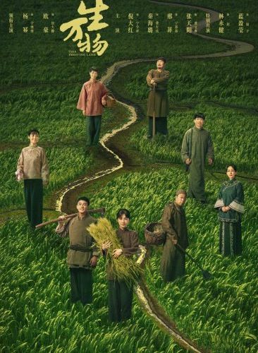 مشاهدة مسلسل هذه الارض المزدهرة This Thriving Land الحلقة 34 مترجمة حصرى