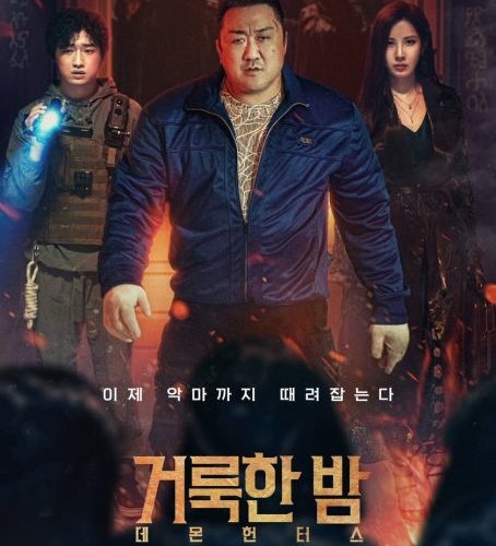 مشاهدة فيلم Holy Night: Demon Hunters 2025 مترجم حصرى اون لاين على أكثر من سيرفر