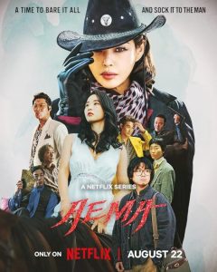 مشاهدة مسلسل السيدة ايما Aema الحلقة 3 مترجمة حصرى