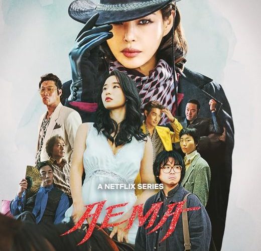 مشاهدة مسلسل السيدة ايما Aema الحلقة 4 مترجمة حصرى