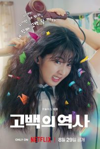 مشاهدة فيلم Love Untangled 2025 مترجم حصرى اون لاين على أكثر من سيرفر
