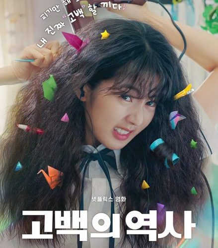 مشاهدة فيلم Love Untangled 2025 مترجم حصرى اون لاين على أكثر من سيرفر
