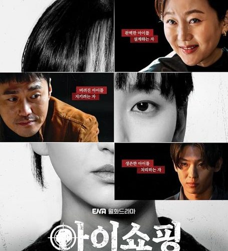 مشاهدة مسلسل المعيبون The Defects الحلقة 8 والاخيرة مترجمة حصرى