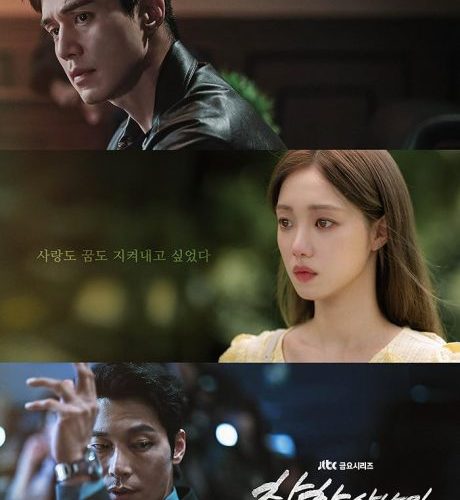 مشاهدة مسلسل الرجل اللطيف The Nice Guy الحلقة 12 مترجمة حصرى
