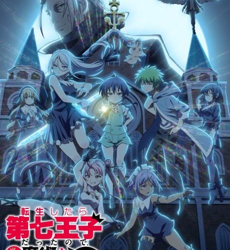 Tensei shitara Dainana Ouji Datta node, Kimama ni Majutsu wo Kiwamemasu الموسم الثاني الحلقة 8 مترجمة حصرى