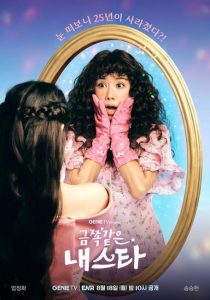 مشاهدة مسلسل نجمتي المزعجة My Troublesome Star الحلقة 4 مترجمة حصرى