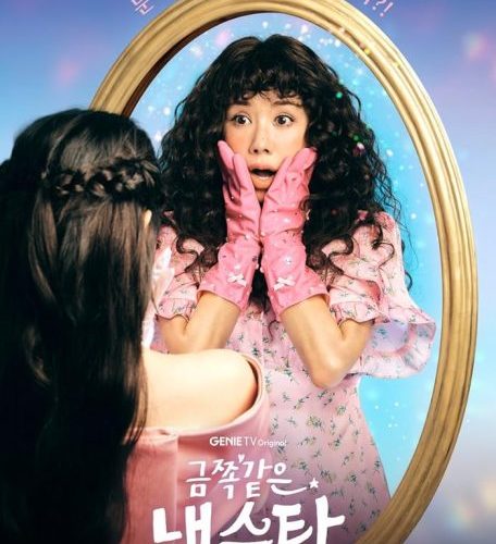 مشاهدة مسلسل نجمتي المزعجة My Troublesome Star الحلقة 4 مترجمة حصرى