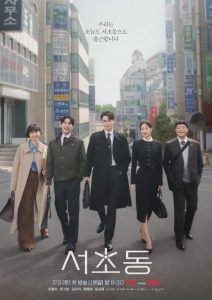 مشاهدة مسلسل القانون والمدينة Law and the City الحلقة 11 مترجمة حصرى
