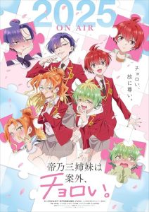 مشاهدة انمي Mikadono Sanshimai wa Angai, Choroi الحلقة 9 مترجمة حصرى