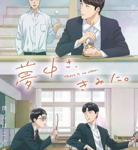 مشاهدة انمي Muchuu sa, Kimi ni الحلقة 2 مترجمة حصرى