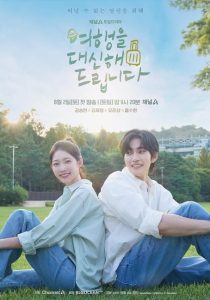 مشاهدة مسلسل رحلتي الجميلة My Lovely Journey الحلقة 6 مترجمة حصرى
