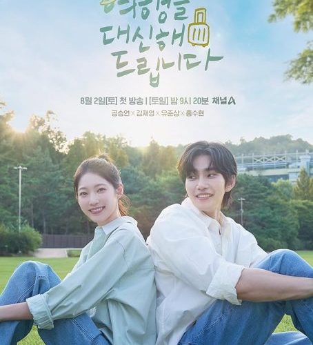 مشاهدة مسلسل رحلتي الجميلة My Lovely Journey الحلقة 6 مترجمة حصرى