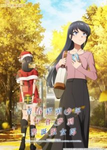 مشاهدة انمي Seishun Buta Yarou wa Santa Claus no Yume wo Minai الحلقة 8 مترجمة حصرى