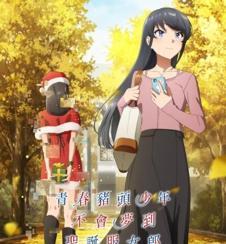 مشاهدة انمي Seishun Buta Yarou wa Santa Claus no Yume wo Minai الحلقة 8 مترجمة حصرى