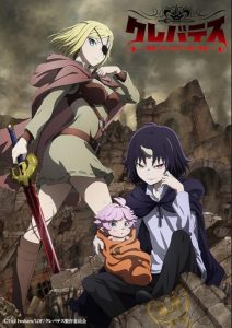 مشاهدة انمي Clevatess: Majuu no Ou to Akago to Shikabane no Yuusha الحلقة 9 مترجمة حصرى