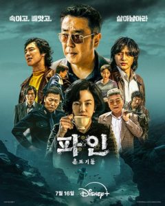 مشاهدة مسلسل حياة وضيعة Low Life الحلقة 8 مترجمة حصرى