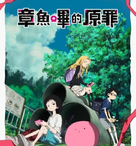 مشاهدة انمي Takopii no Genzai الحلقة 6 مترجمة حصرى