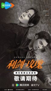 مشاهدة مسلسل وردة السيف Sword Rose الحلقة 29 مترجمة حصرى