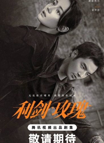 مشاهدة مسلسل وردة السيف Sword Rose الحلقة 29 مترجمة حصرى