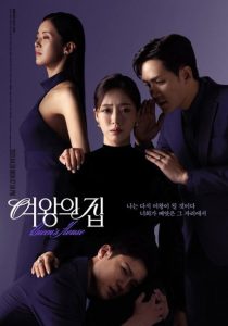 مشاهدة مسلسل منزل الملكة Queen’s House الحلقة 79 مترجمة حصرى