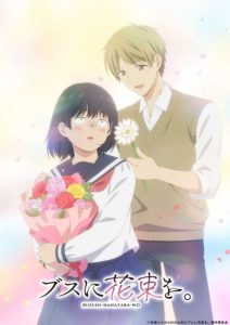 مشاهدة انمي Busu ni Hanataba wo الحلقة 7 مترجمة حصرى