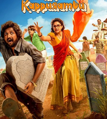 فيلم Uppu Kappurambu 2025 مترجم