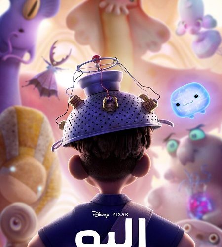 فيلم اليو 2025 مدبلج